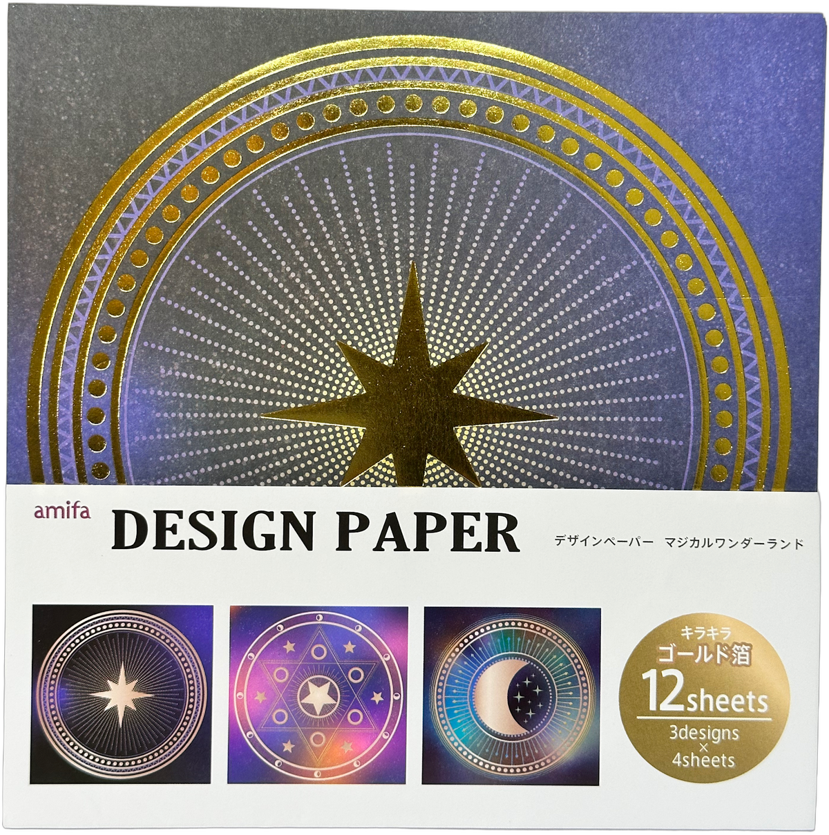 Amifa Design & Origami Paper - Celestial
