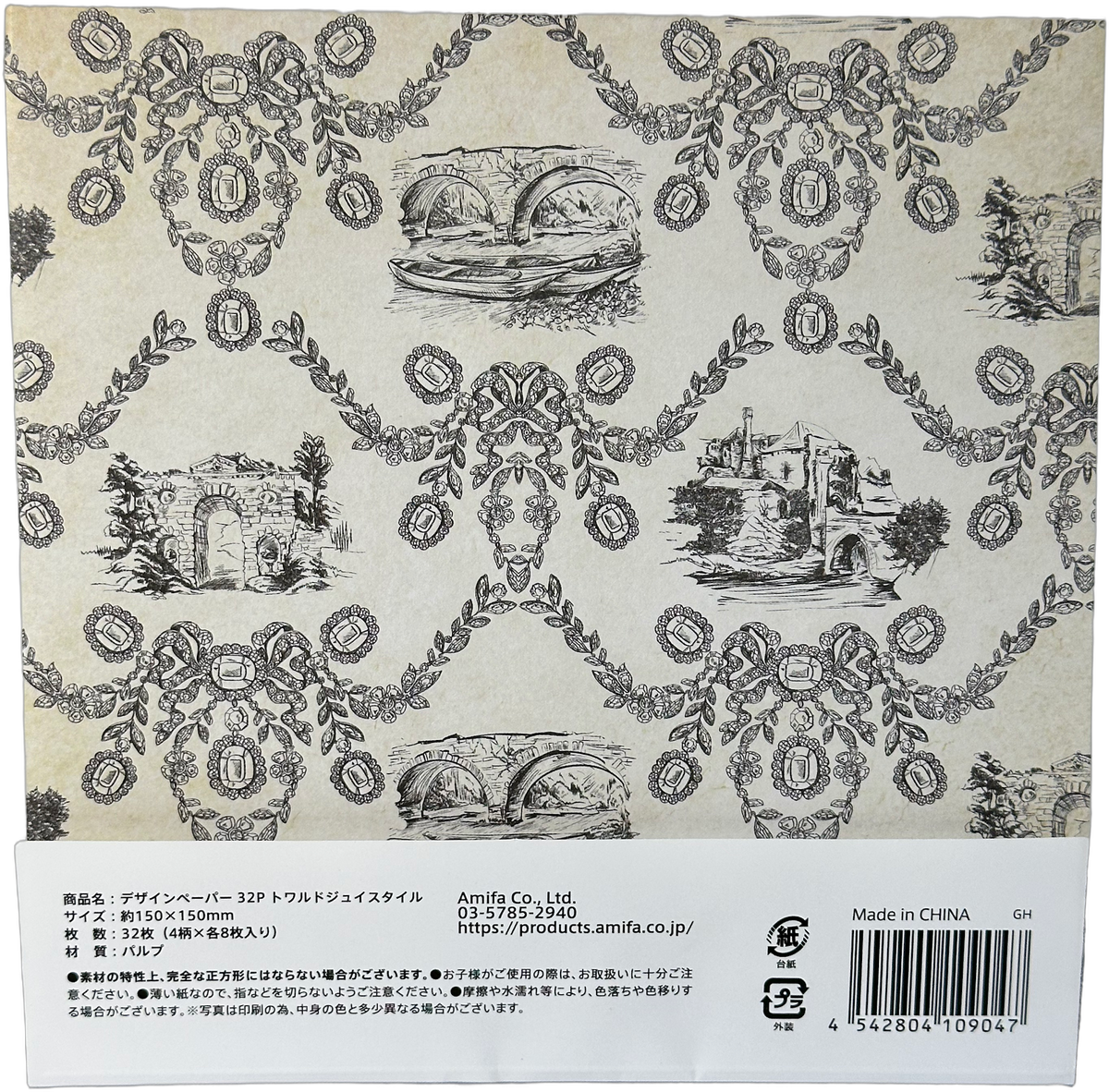 Amifa Design & Origami Paper - Shabby Chic