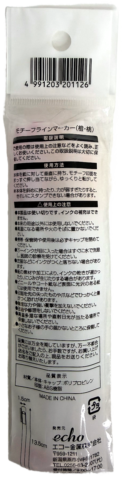 Senshu Motif Line Roller Markers (2)