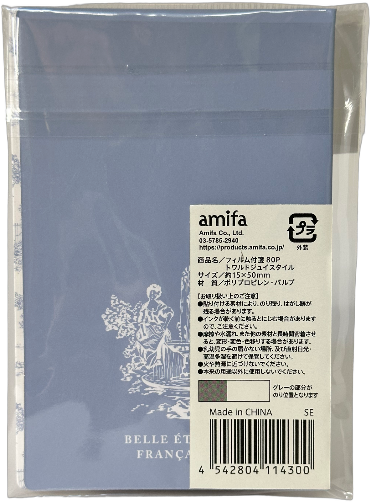 Amifa Toile de Jouy Film Sticky Notes (80)