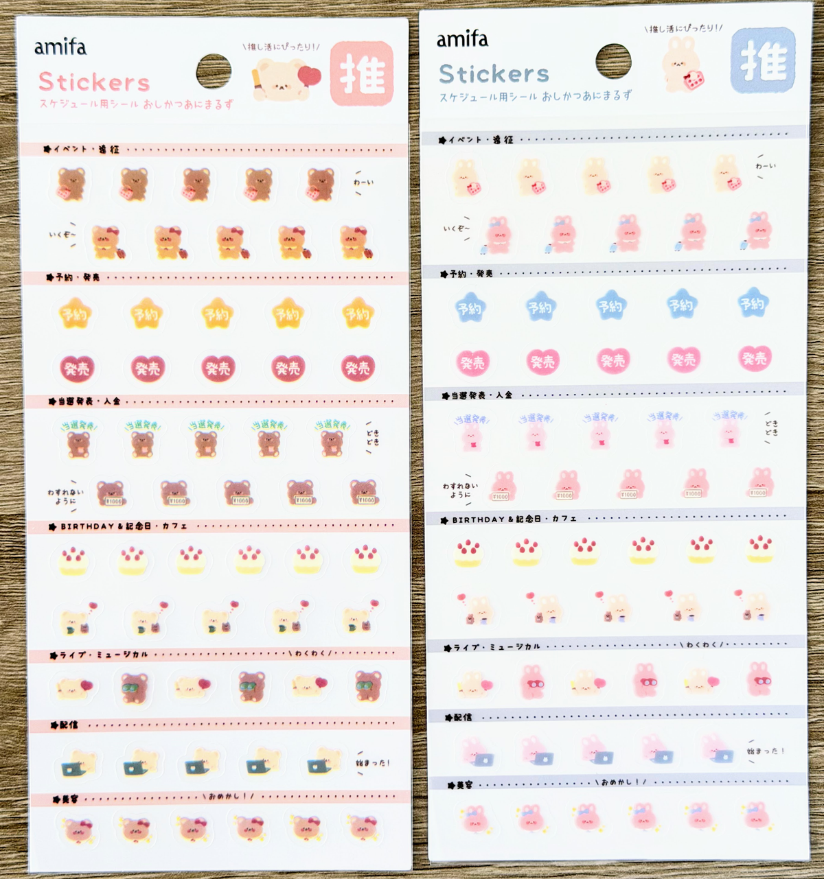 Amifa Kawaii Oshikatsu Schedule Stickers (55)
