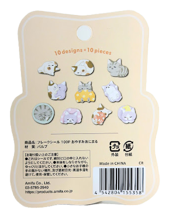 Amifa Kawaii Sleepy Animal Sticker Flakes (100)
