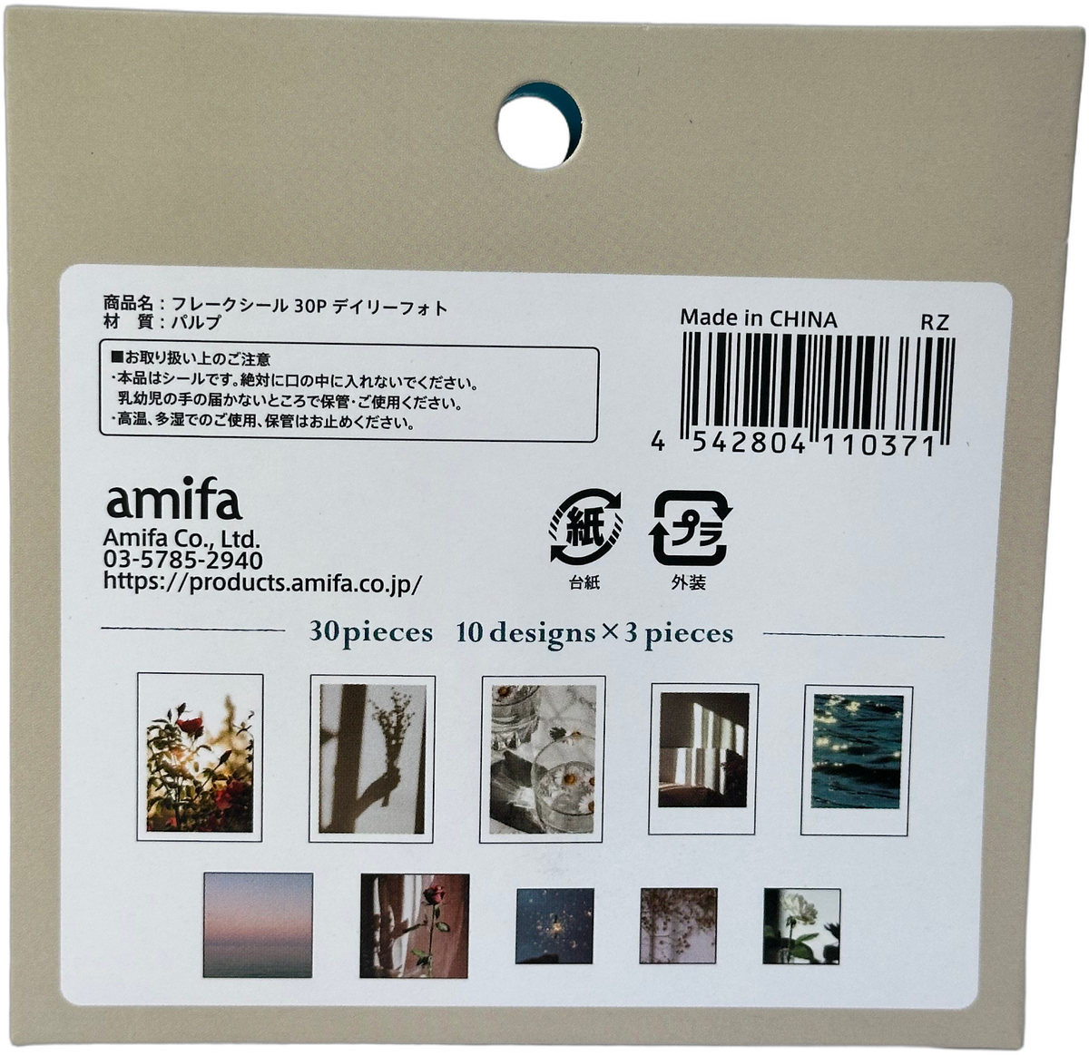 Amifa Daily Photo Sticker Flakes (30)