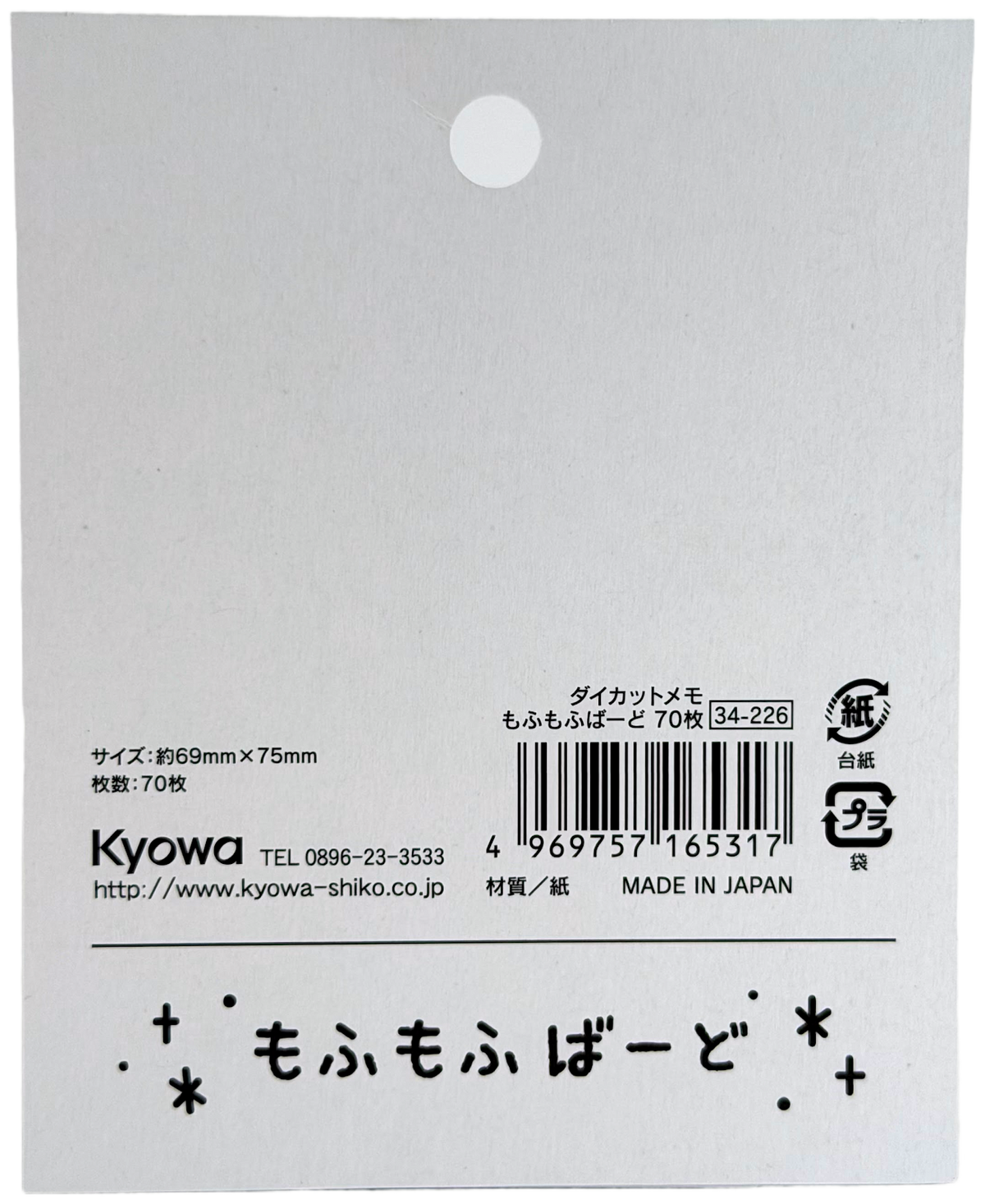 Kyowa Mofumofu Shima-Enaga Bird Memo Pad (70)