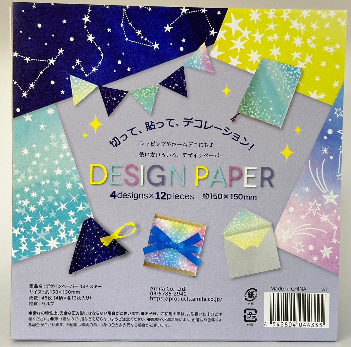 Amifa Design & Origami Paper - Astronomy