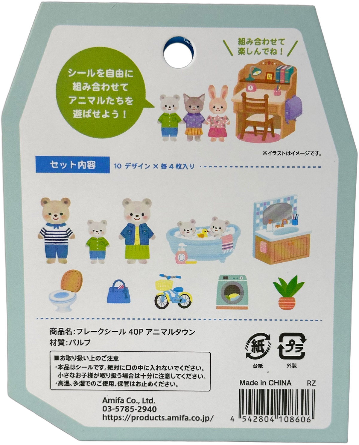 Amifa Animal Family Flake Stickers Cute Kawaii (40)