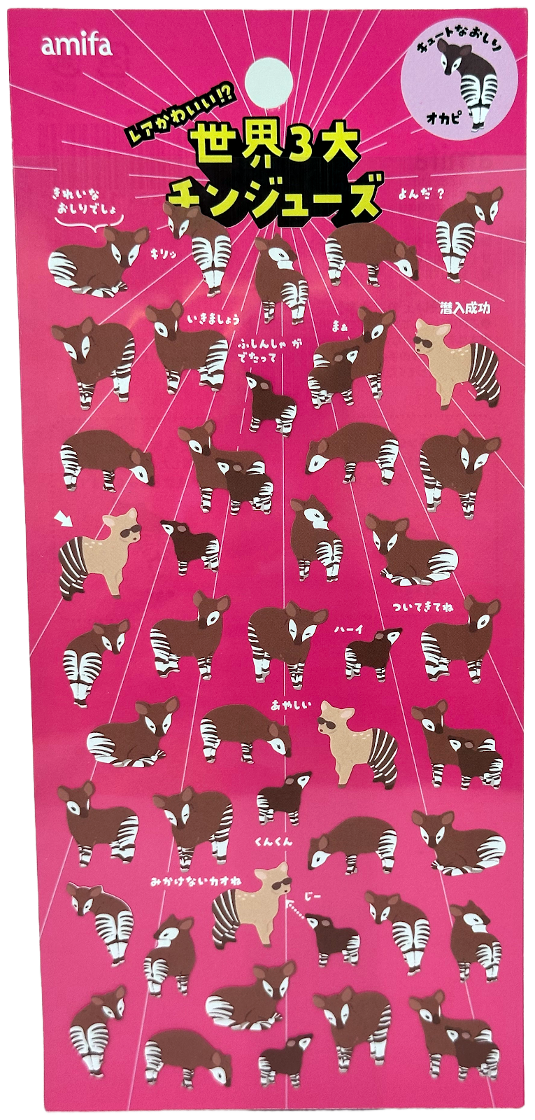 Amifa Rare Animal Sheet Stickers