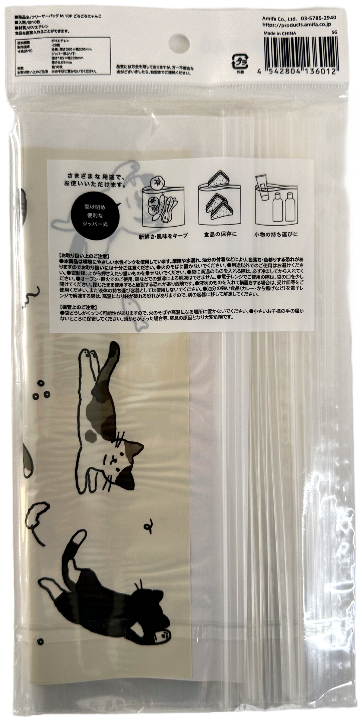 Amifa Playful Cat M Zipper Freezer Bags (10-Pack)