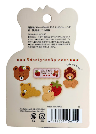 Amifa Strawberry Bear Puffy Flakes (15)