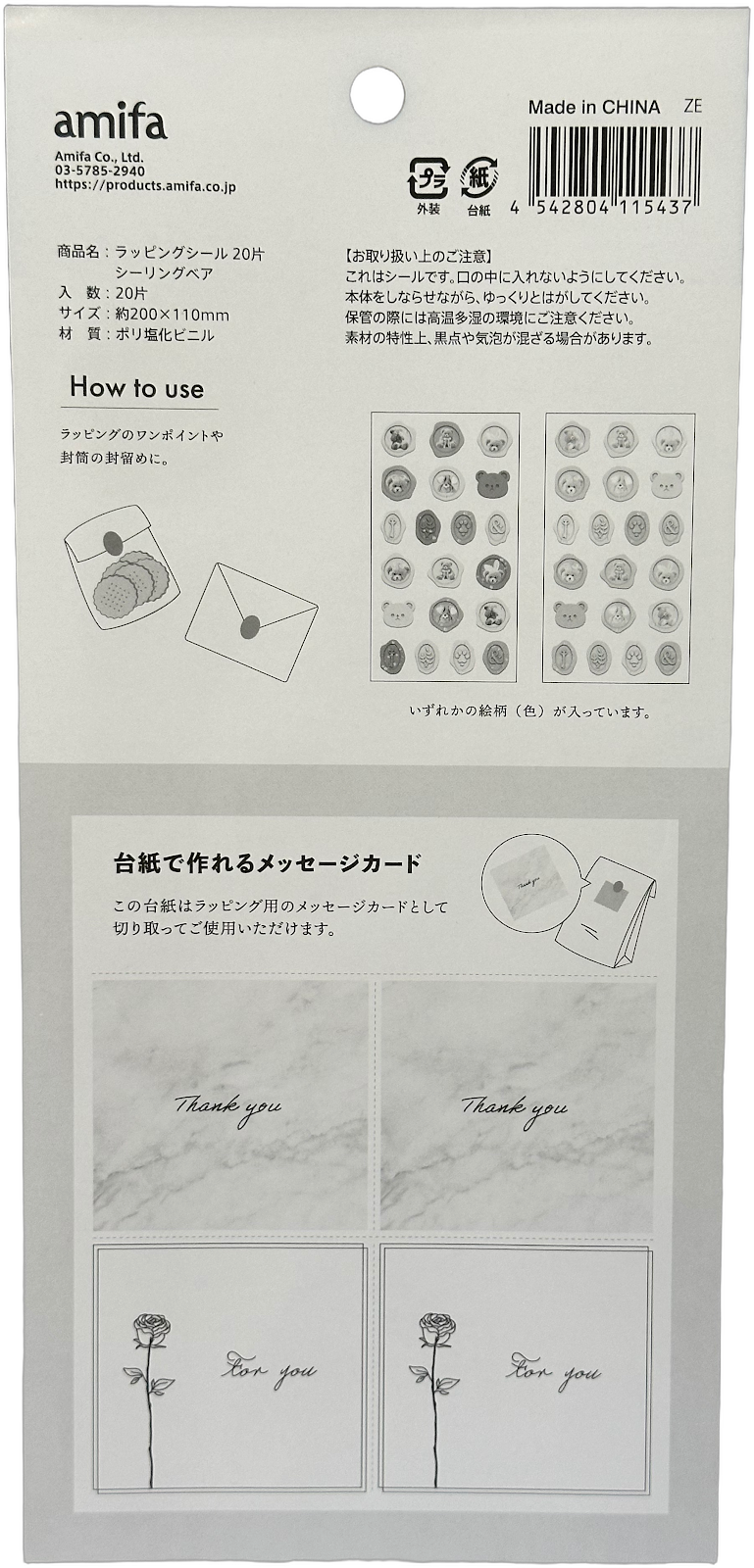 Amifa Clear Bear Wrapping Stickers Kawaii (30)