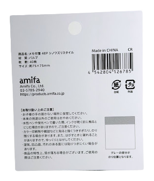 Amifa Chinoiserie Floral Sticky Notes (40)