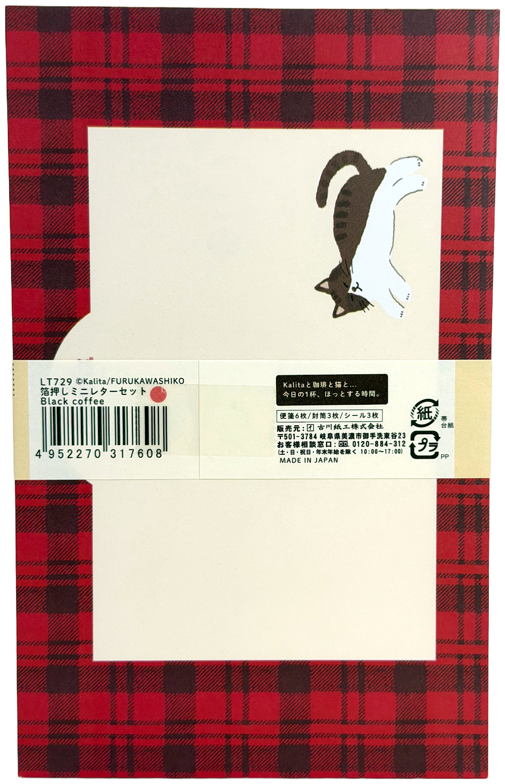 Furukawa x Kalita Coffee Cats - Black