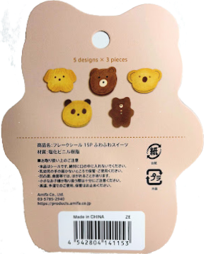 Amifa Kawaii Yummy Flake Stickers (15)