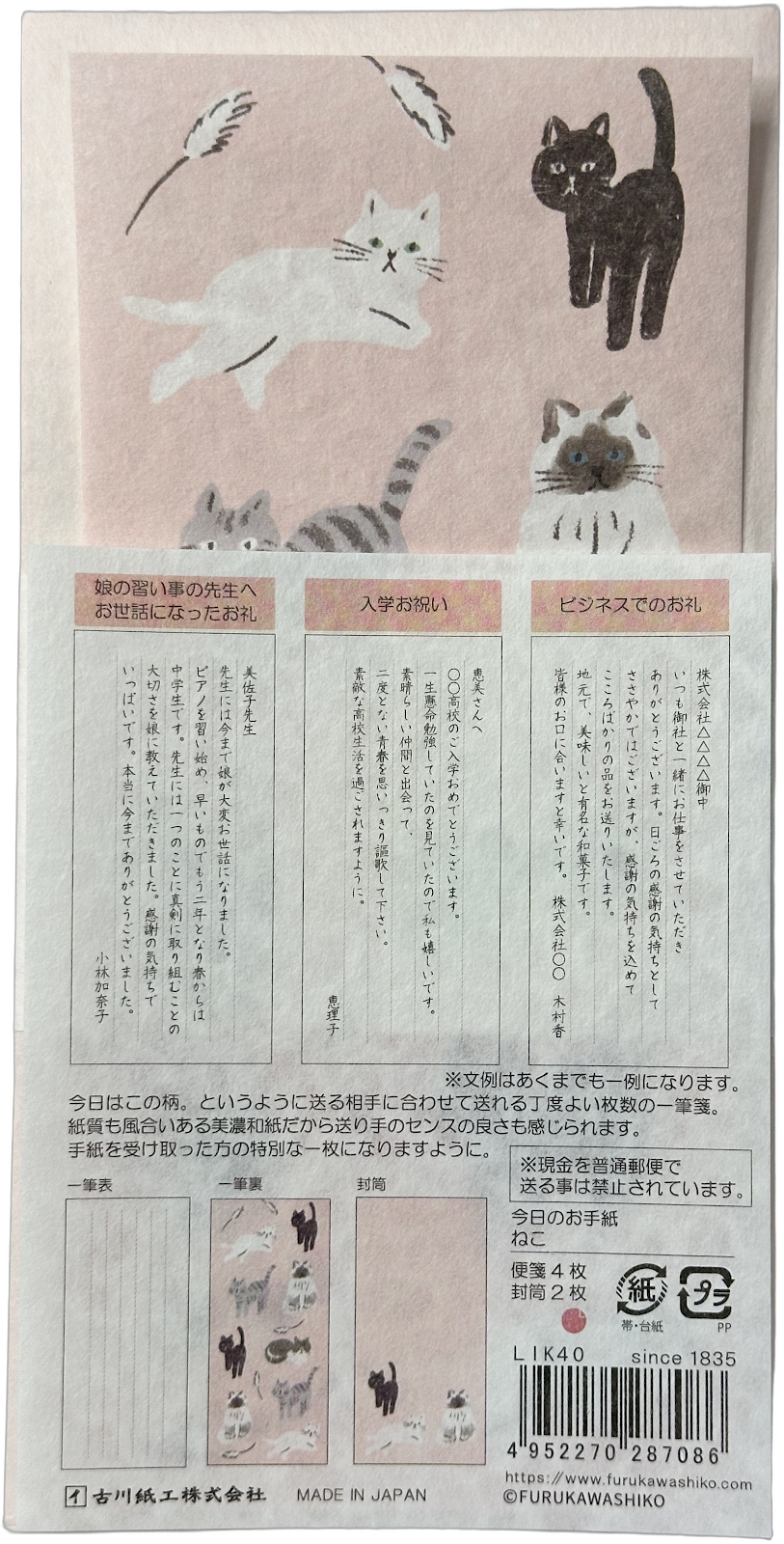 Furukawa Neko Cat Washi Paper Stationery Set Kawaii