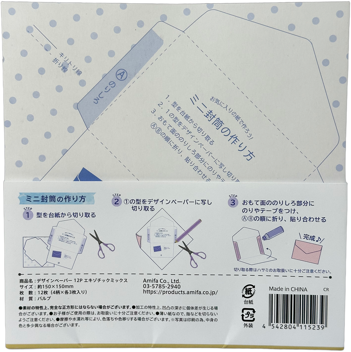 Amifa Design & Origami Paper - Exotic Themes