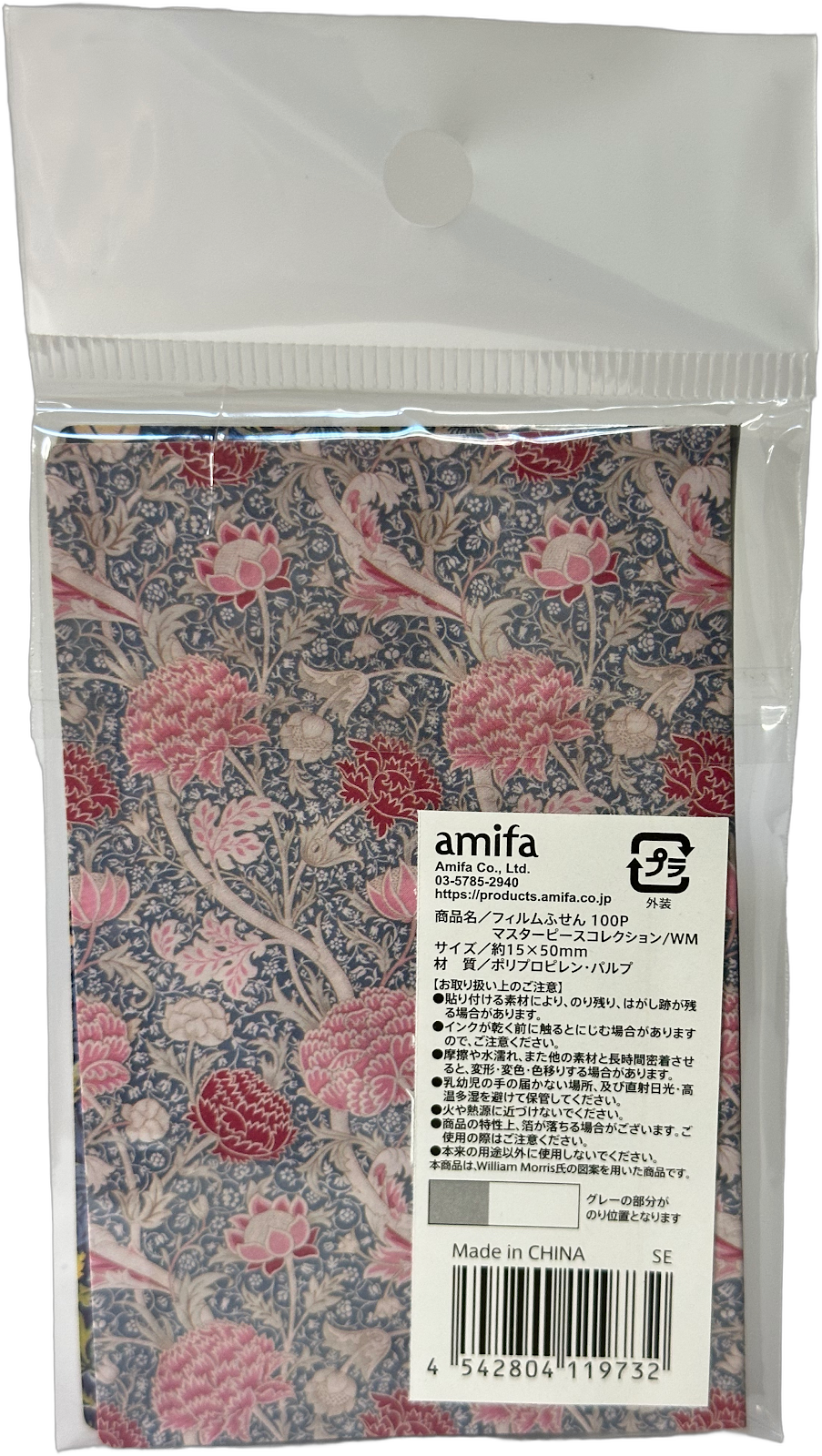 Amifa Floral Film Sticky Notes (100)
