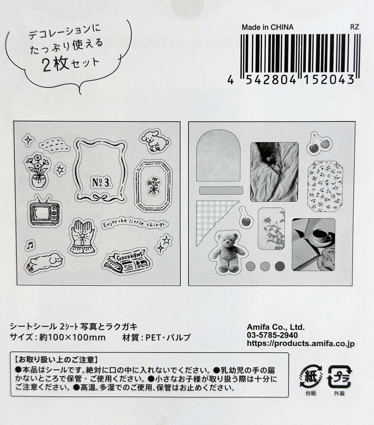 Amifa Photos & Doodles Stickers (29 - 36 pieces)