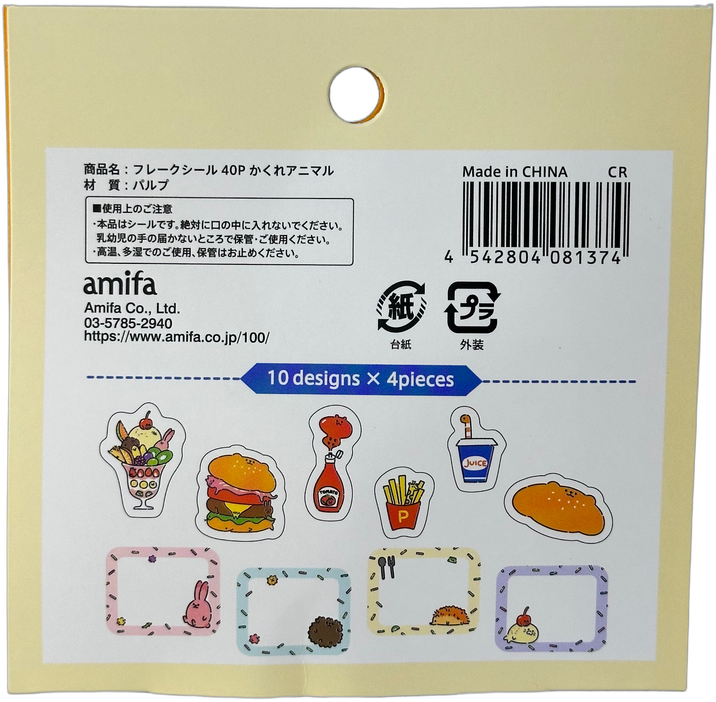 Amifa Kawaii Animal Sticker Flakes (40)