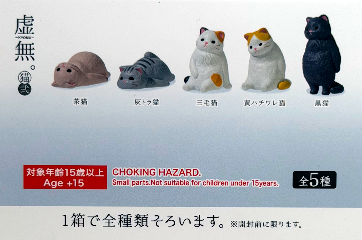 Gacha Blind Mystery Box - Neko Cat Collectibles Set 3