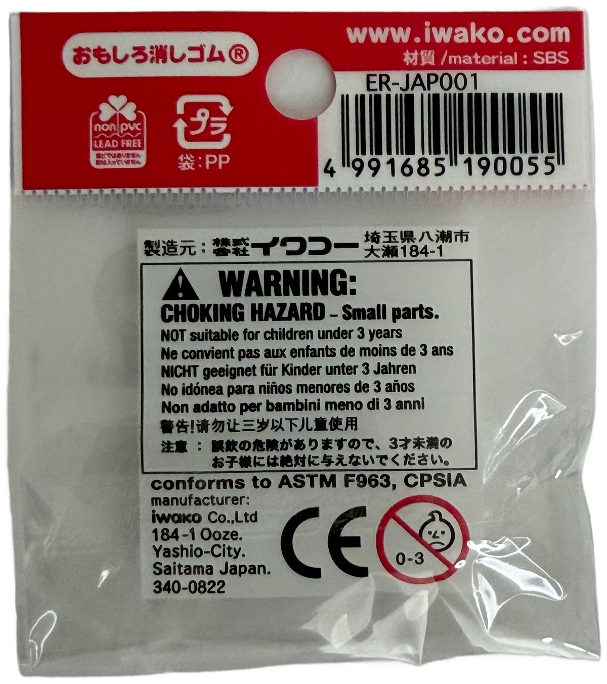 Iwako Japan Maiko Eraser