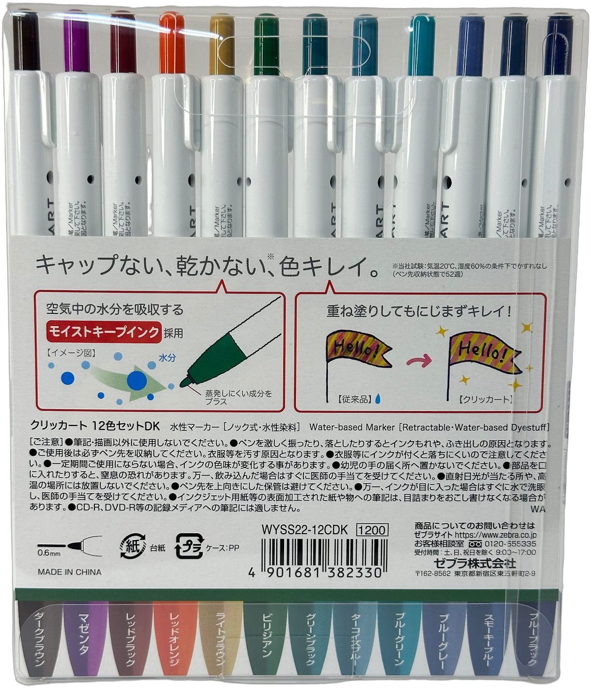 Zebra Clickart Marker Set - 12 Colours