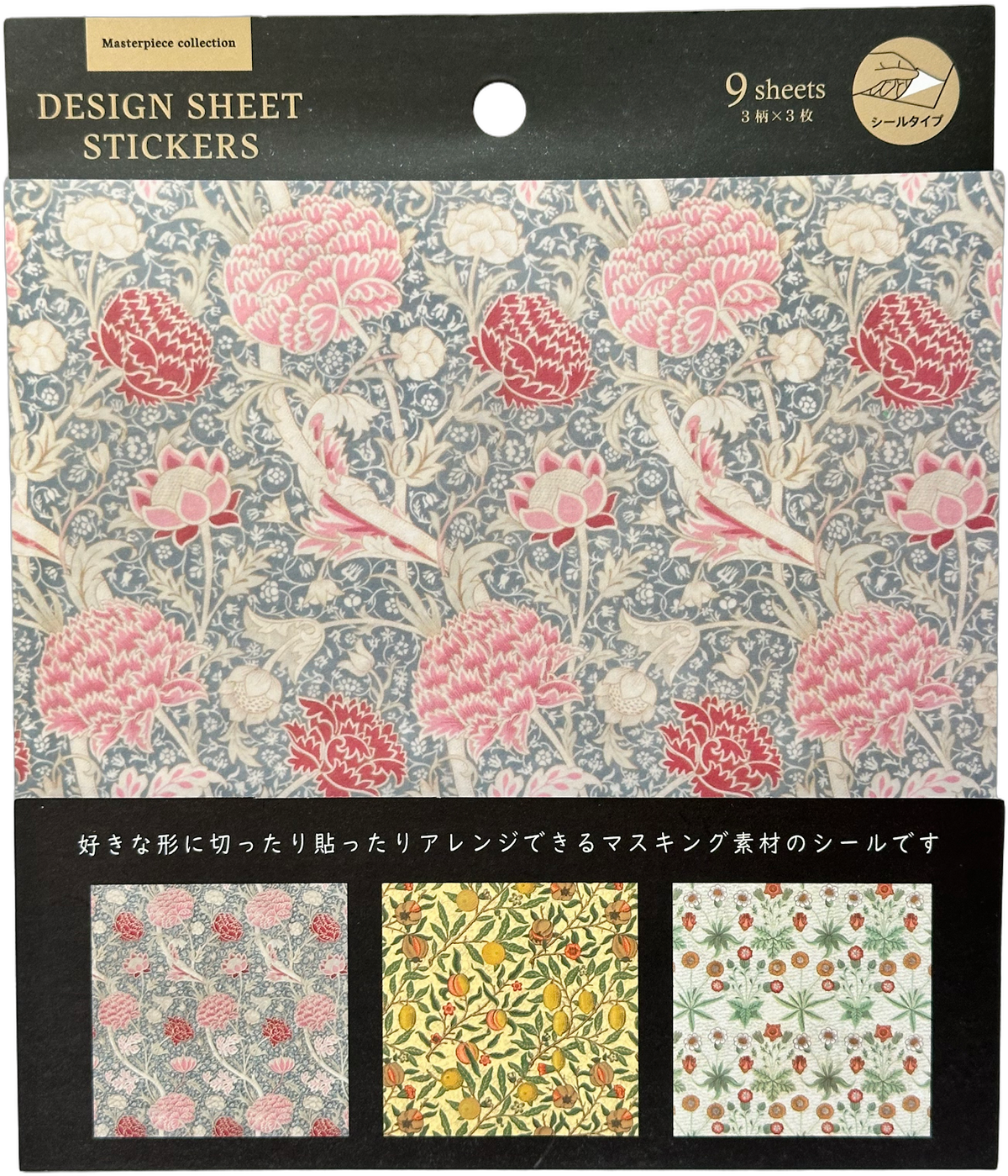 Amifa Masterpiece Collection Design Sheet Stickers (9)