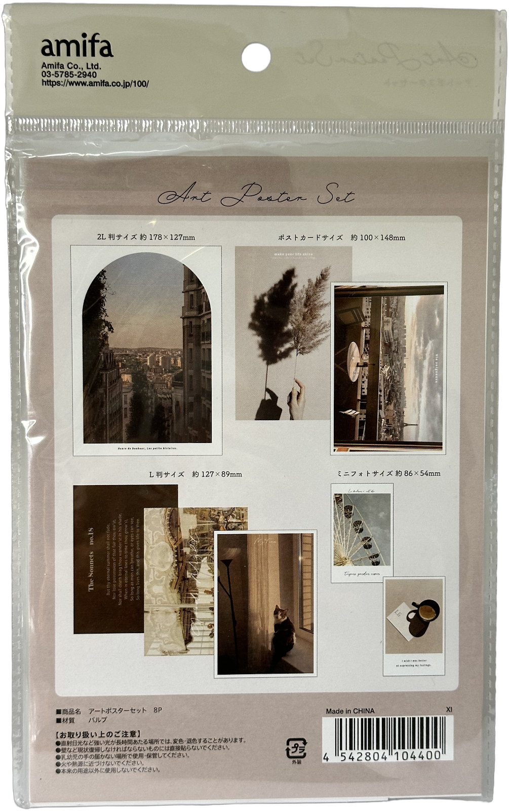 Amifa Art Card Set - Land and City Scapes