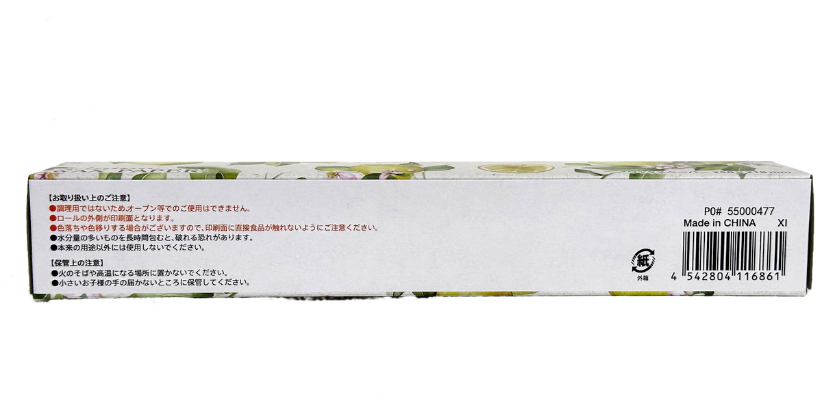 Amifa Decorative Wax Paper for Food with Lemon & Olive (13)