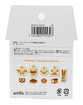Amifa Retro Animal Shop Flake Stickers (27)