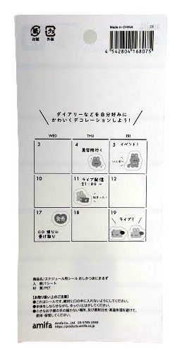 Amifa Kawaii Oshikatsu Schedule Stickers (55)