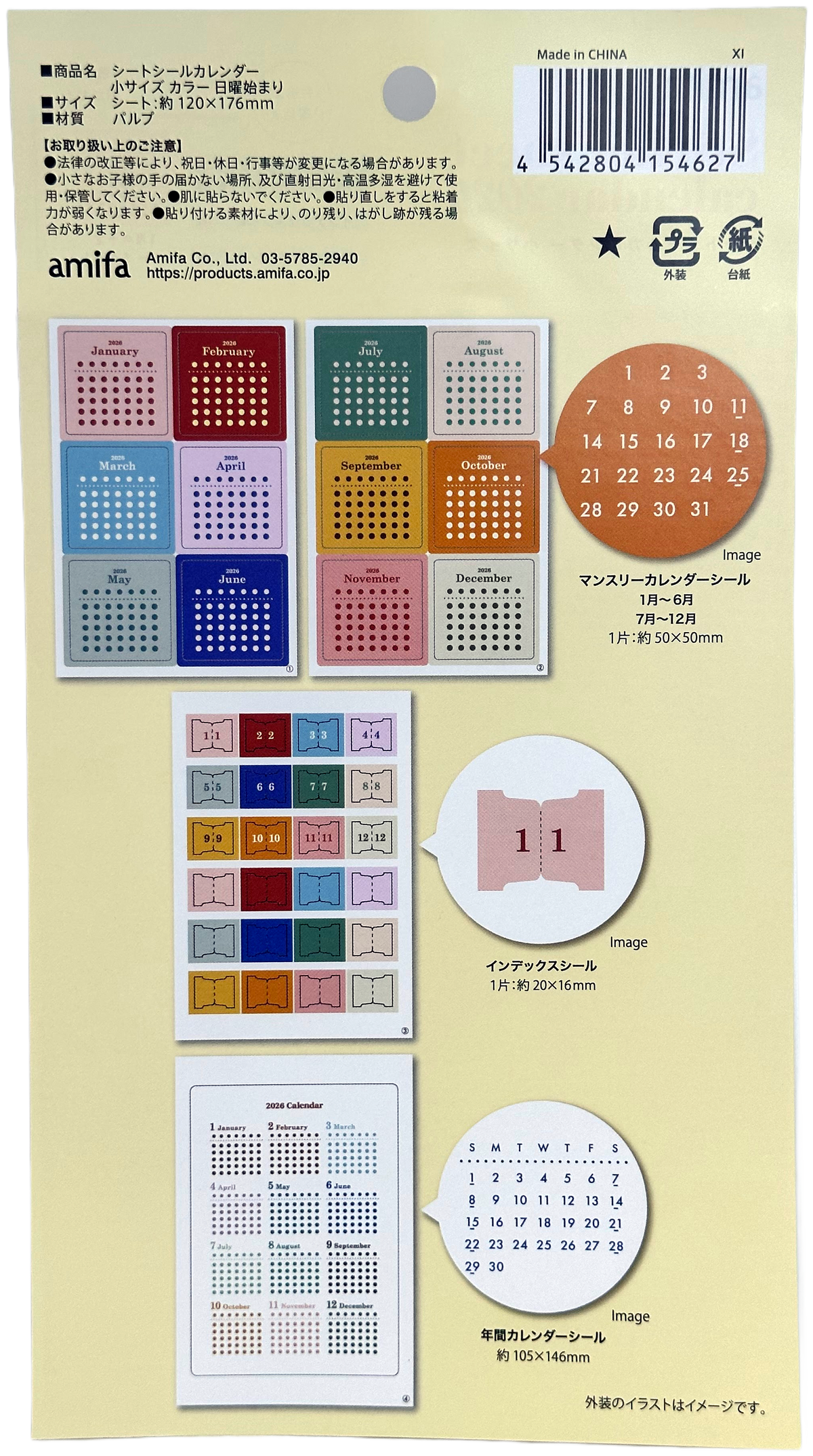 Amifa 2026 Month Stickers (Square)