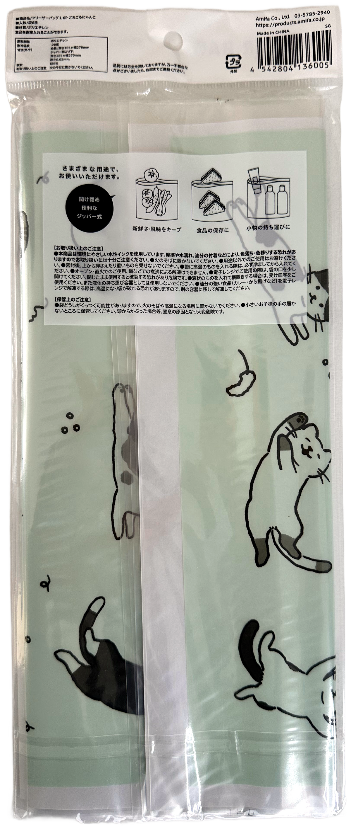 Amifa Kawaii Neko Cat L Zipper Freezer Bags (6-Pack)
