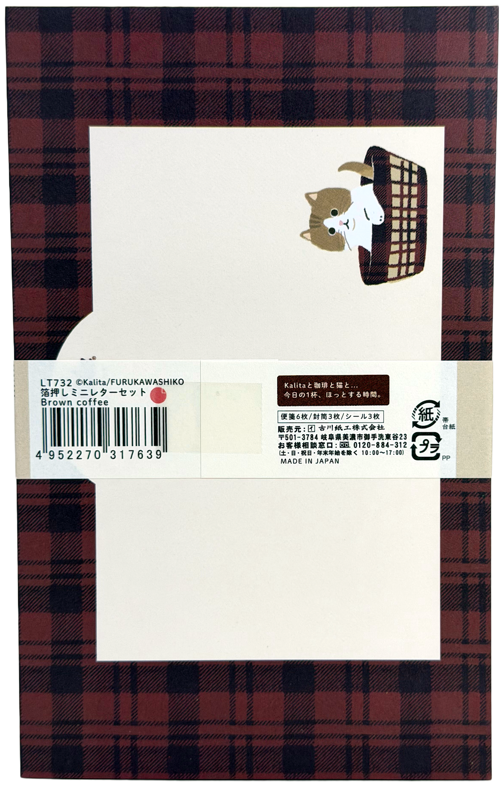 Furukawa x Kalita Coffee Cats - Brown