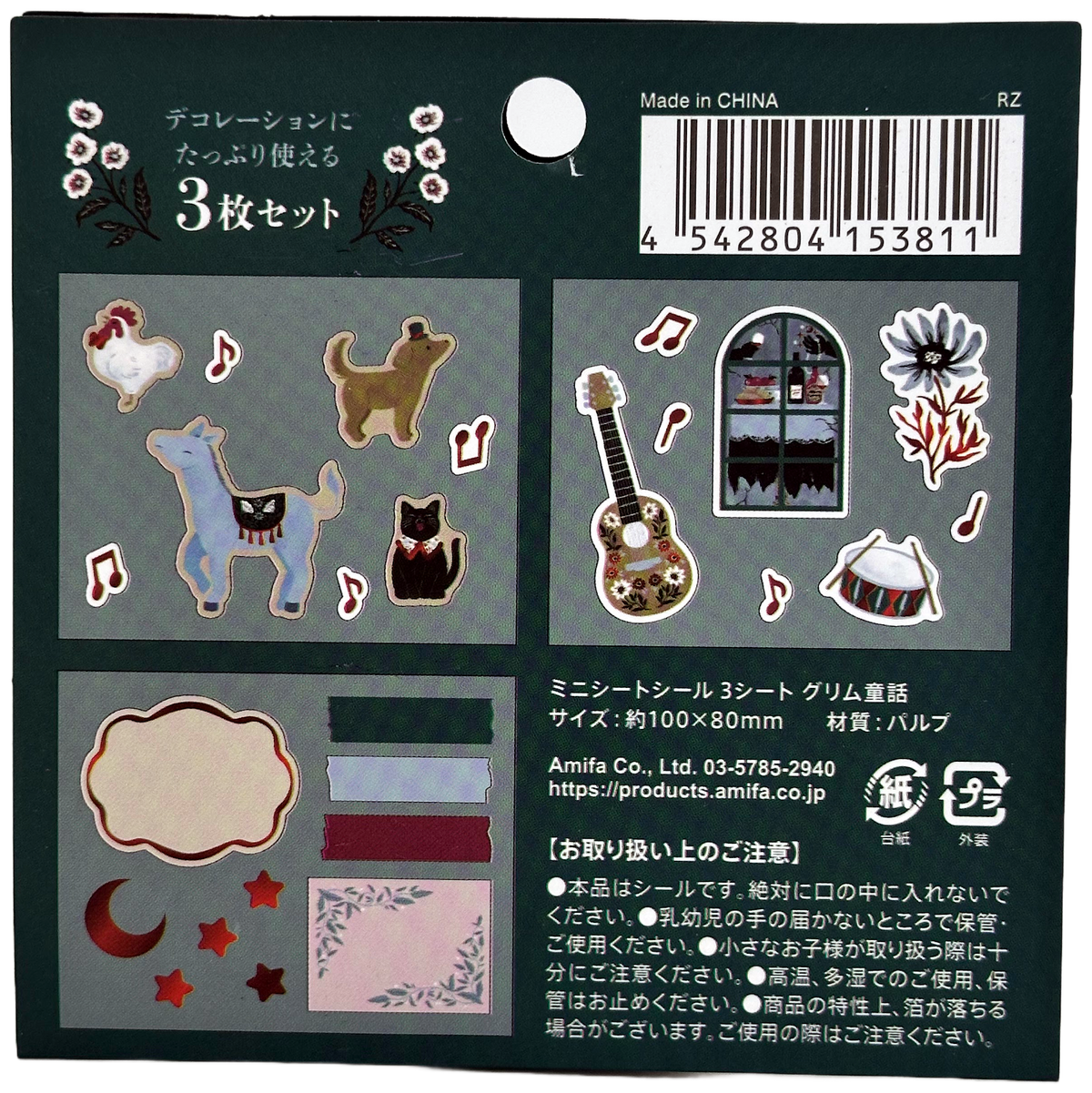 Amifa Fairy Tale Stickers (26)