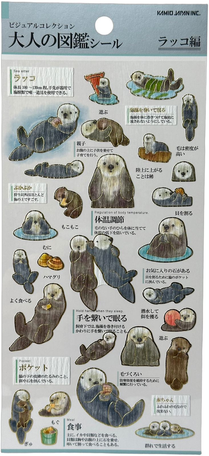 Sea Otter Lifestyle Stickers
