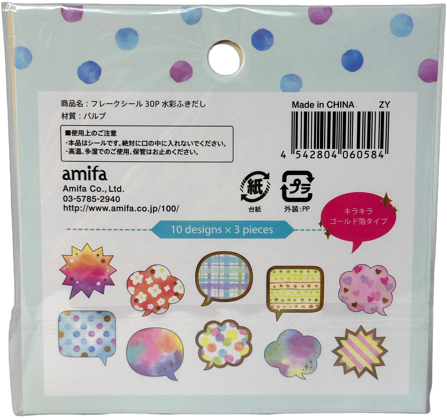 Amifa Caption Sticker Flakes (30)