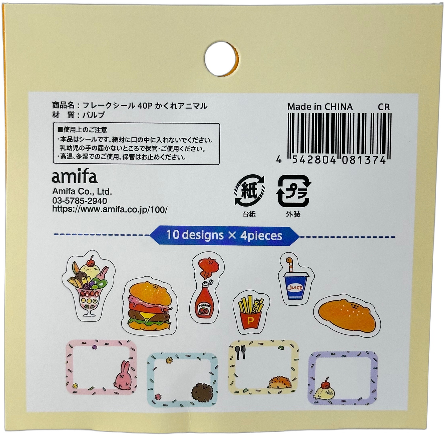 Amifa Kawaii Animal Sticker Flakes (40)