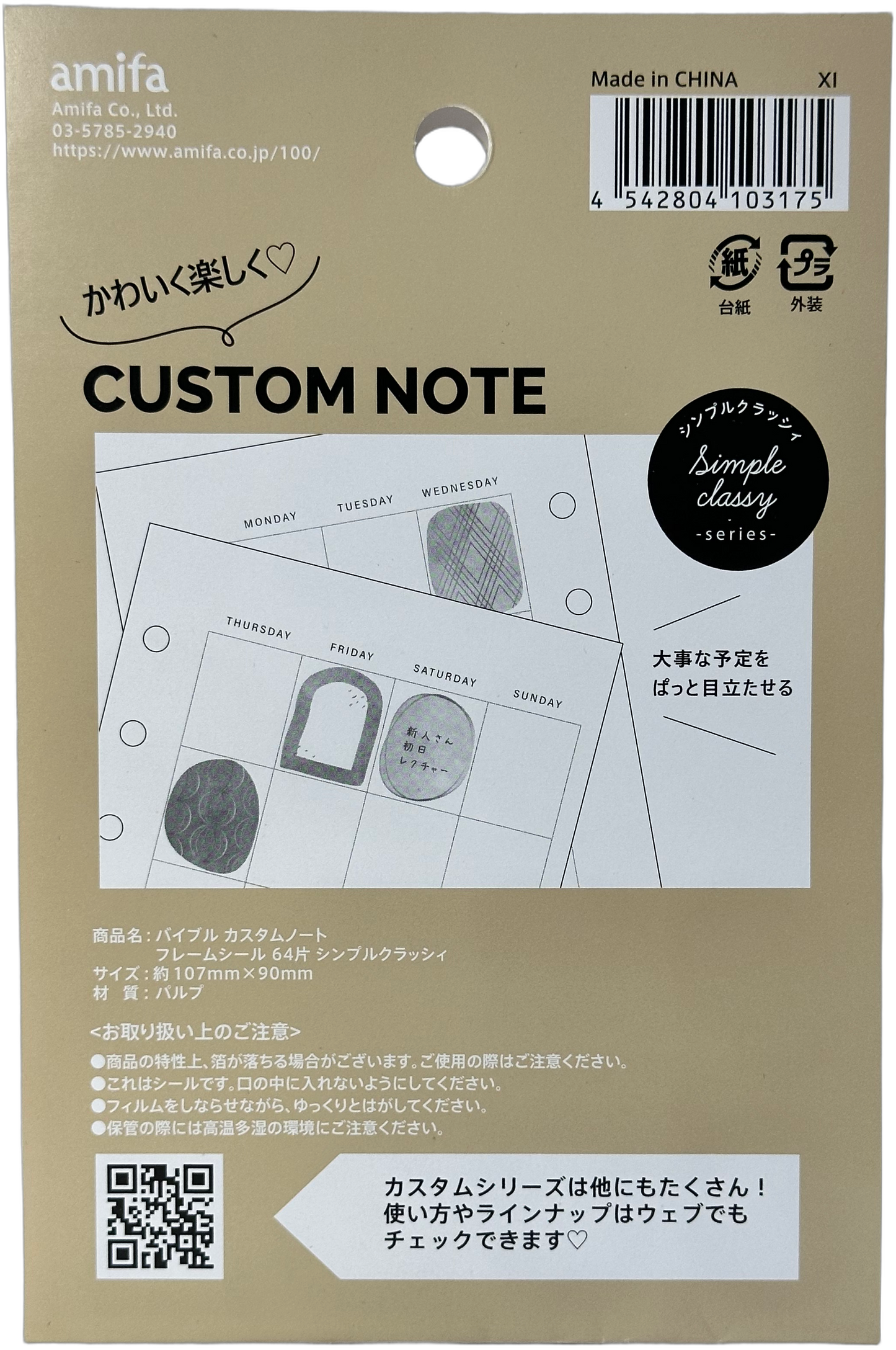 Amifa Frame Stickers Custom Note (44)