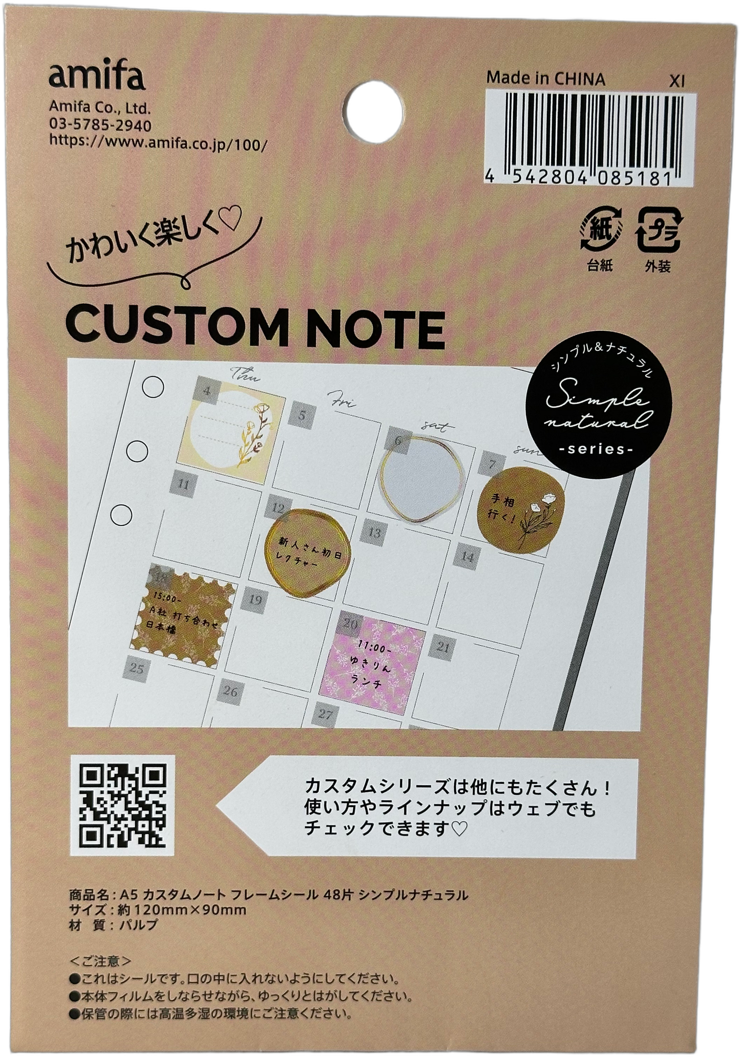 Amifa Custom Note Frame Stickers (48)