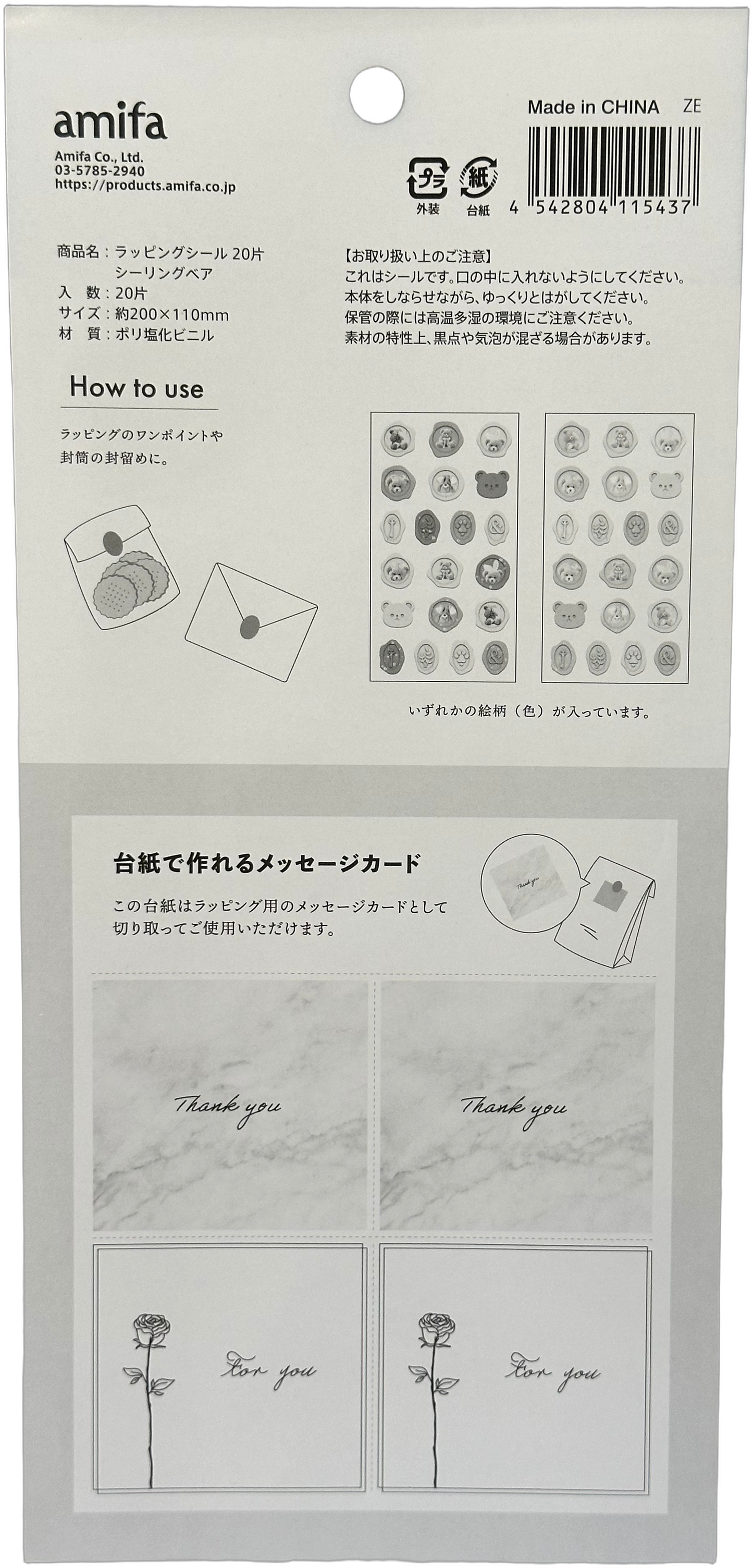 Amifa Clear Bear Wrapping Stickers Kawaii (30)