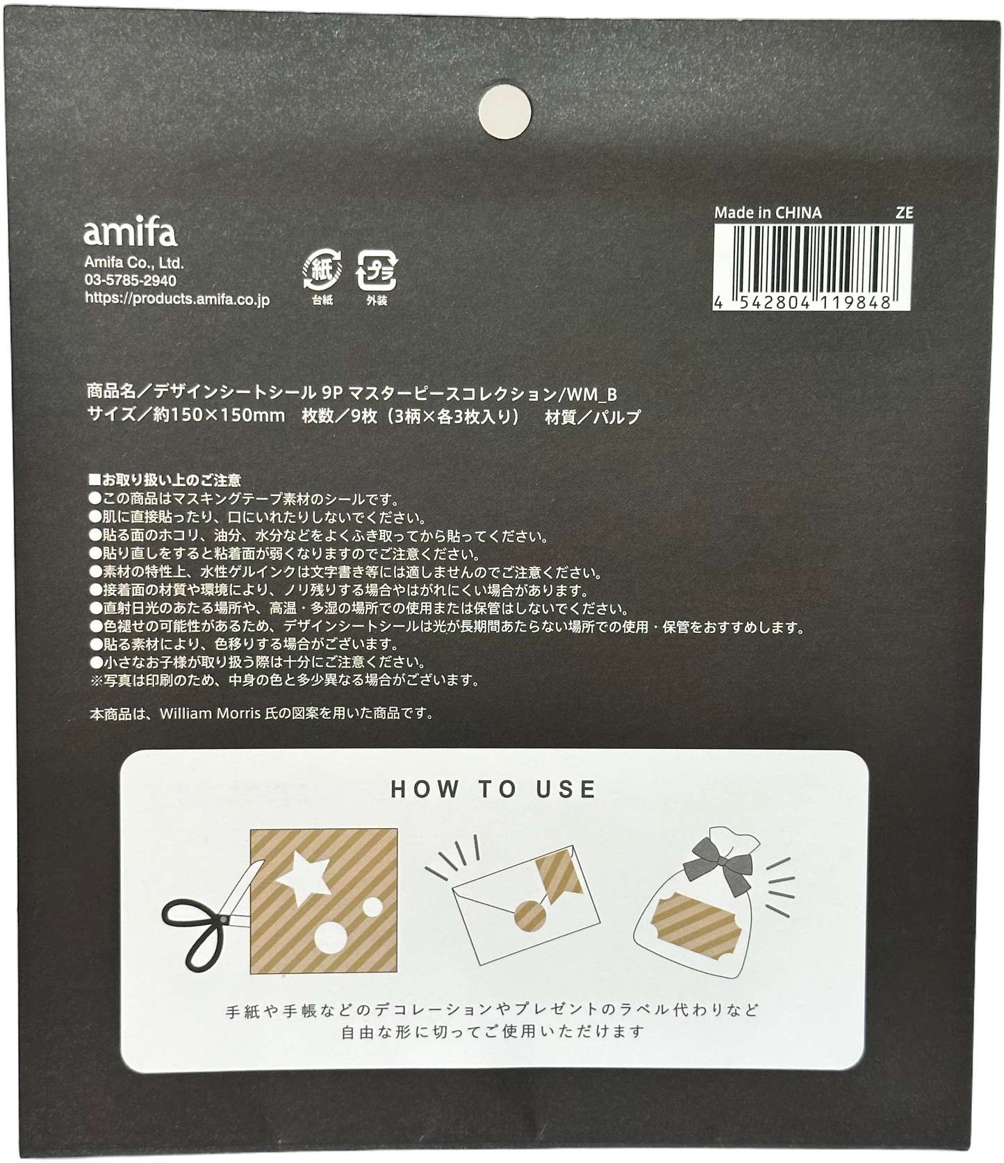 Amifa Masterpiece Collection Design Sheet Stickers (9)