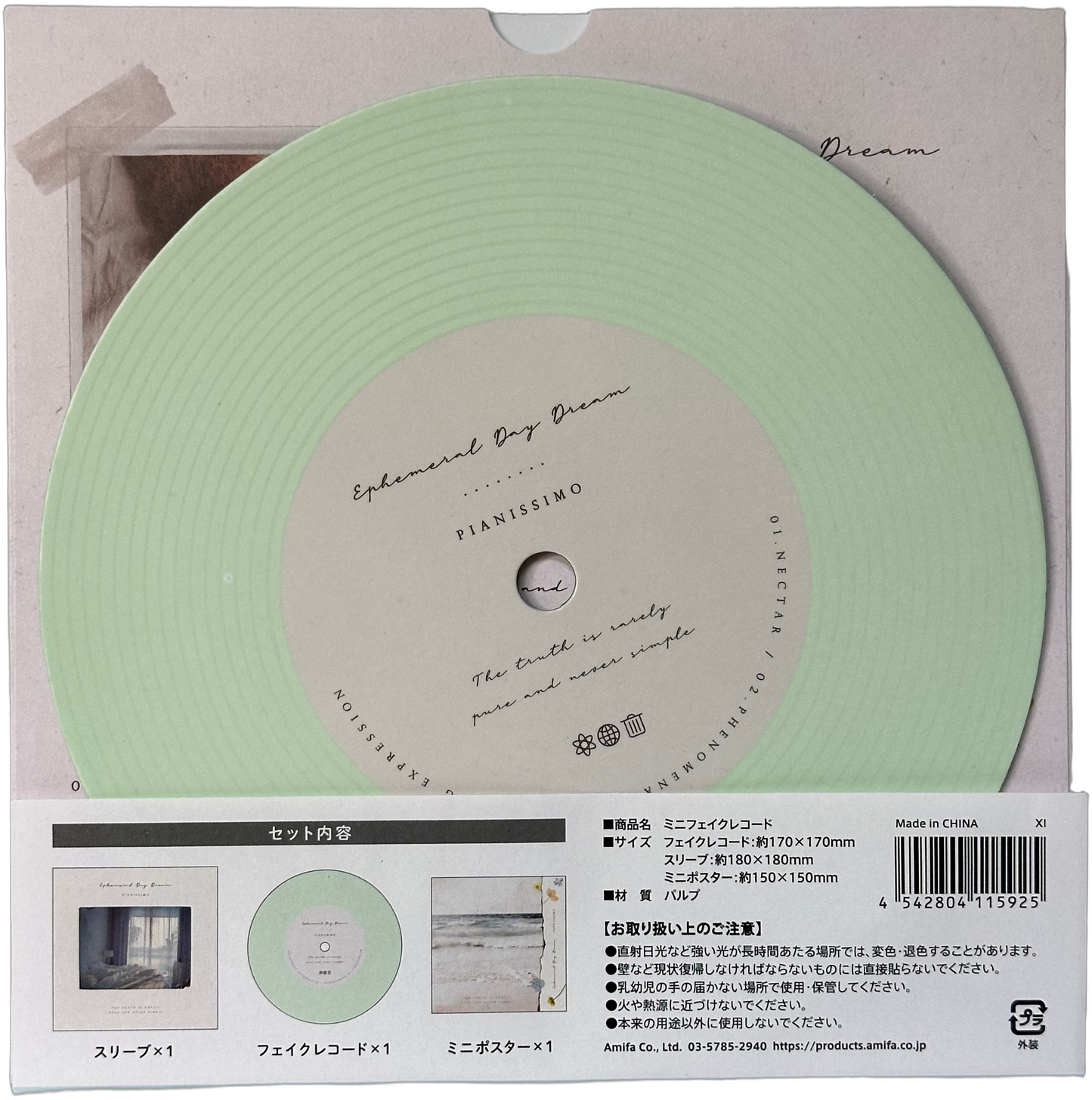 Amifa Decorative Paper Set — Mini Record