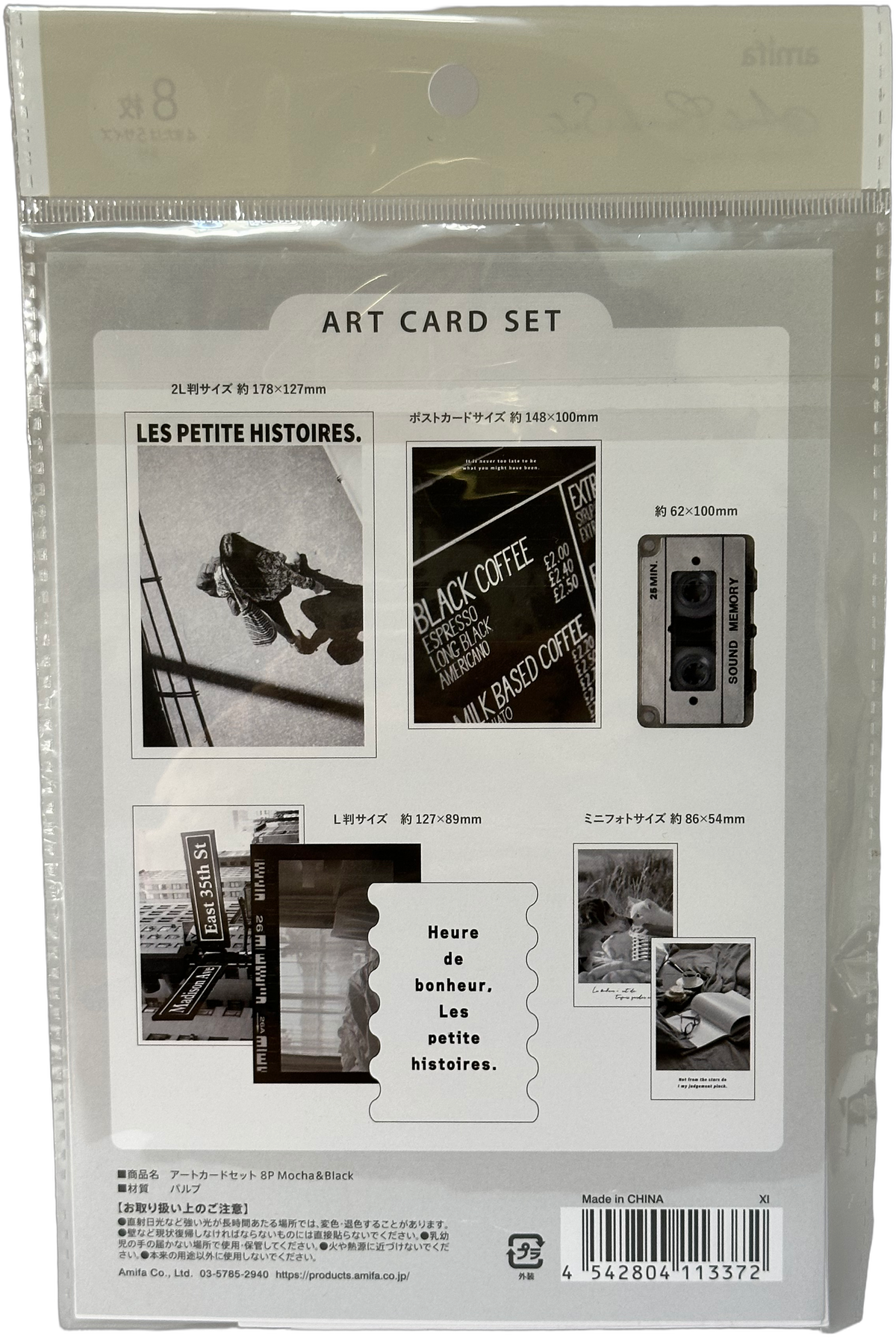 Amifa Art Card Set - Mocha & Black Themes