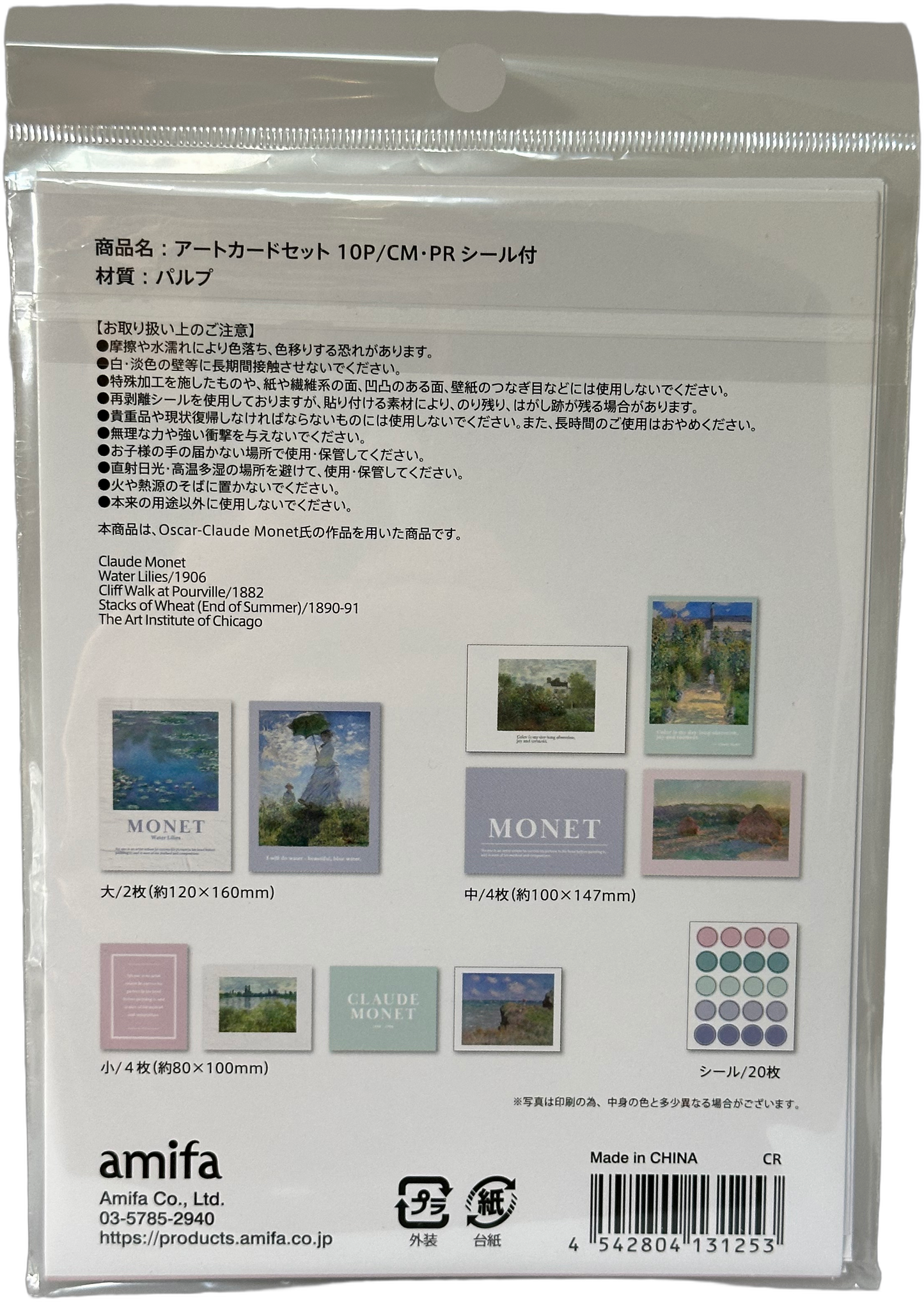 Amifa Art Card Set — Impressionist Themes