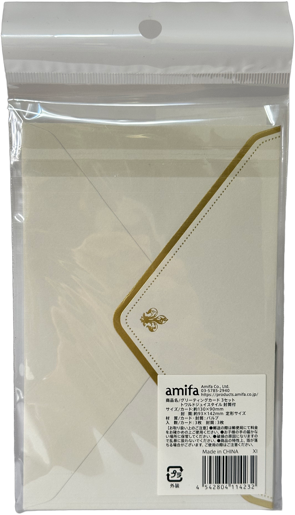 Amifa Greeting Card Set - Twinkle Bloom