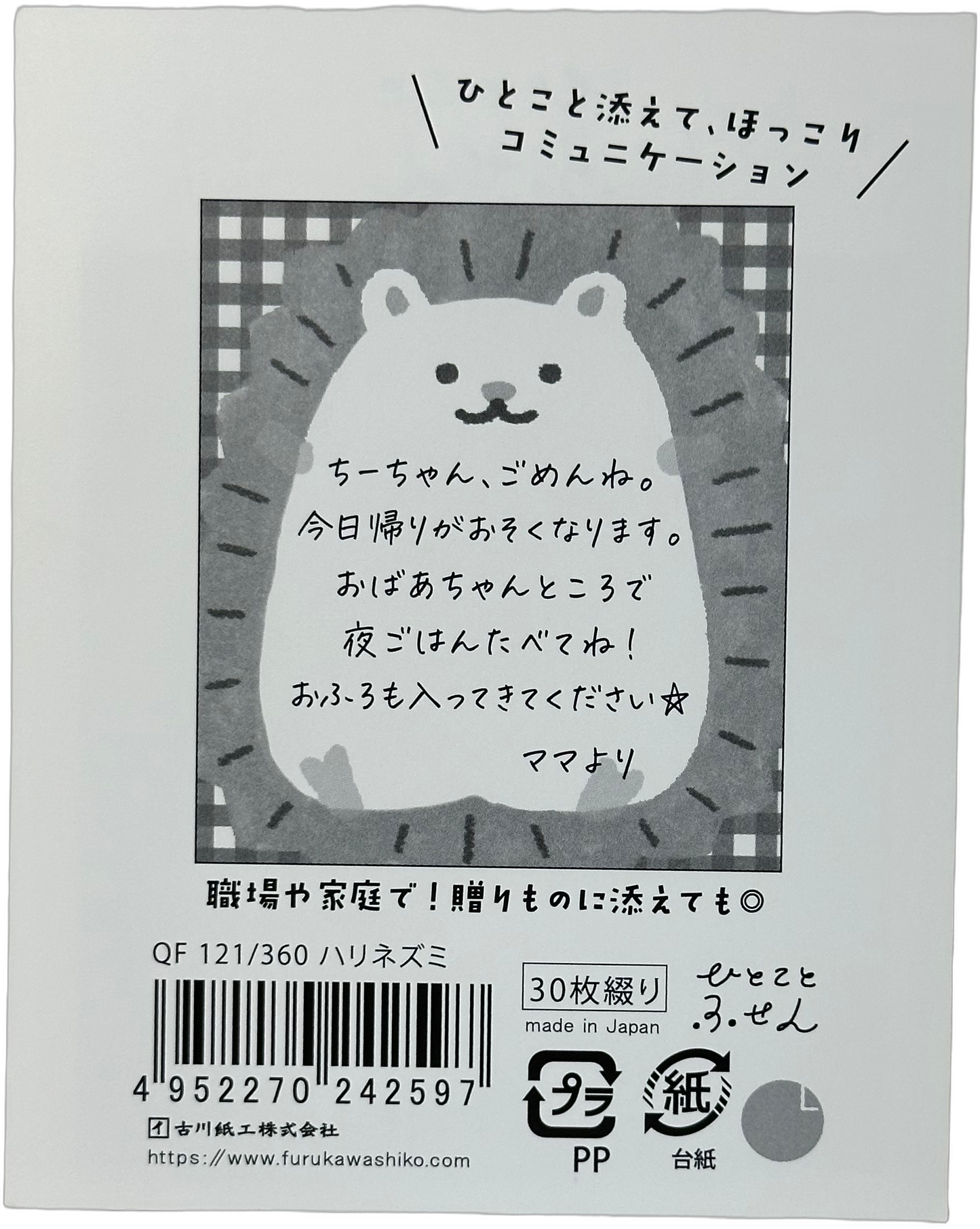 Furukawa Kawaii Hedgehog Sticky Notes