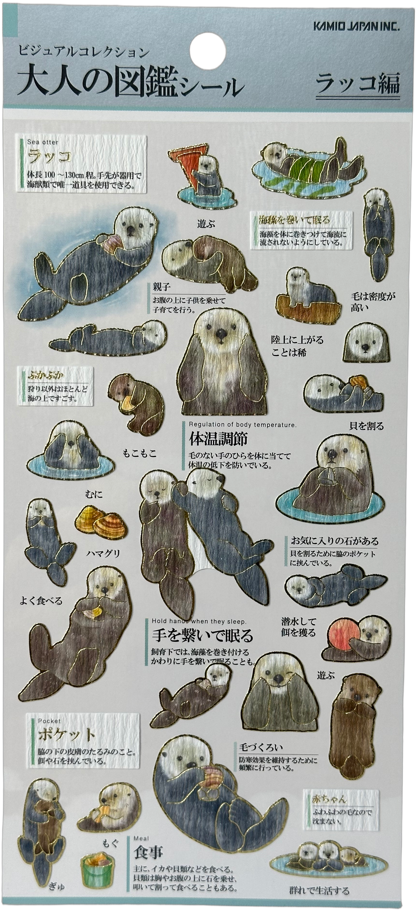 Sea Otter Lifestyle Stickers