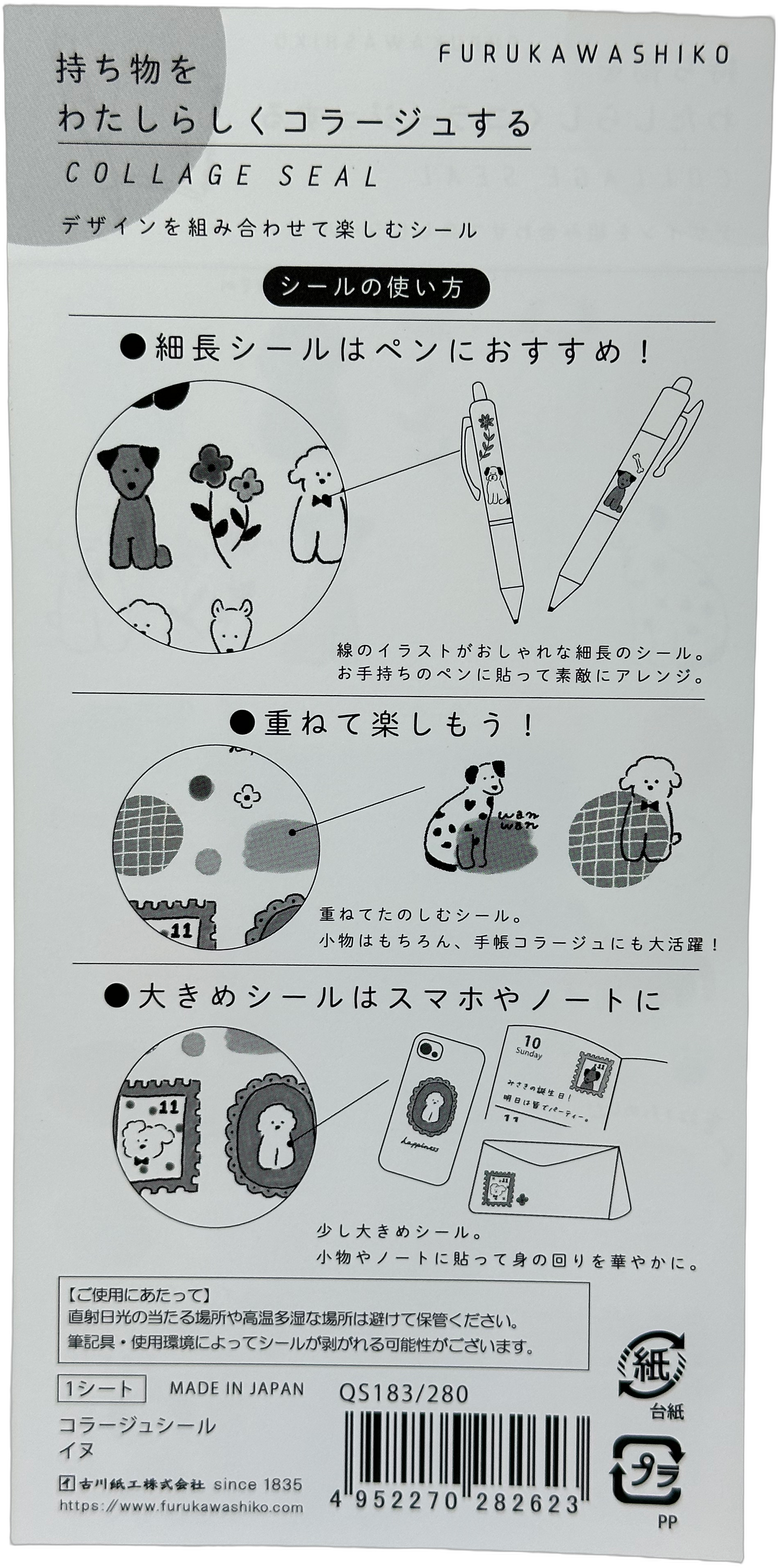 Furukawa Dog Collage Stickers