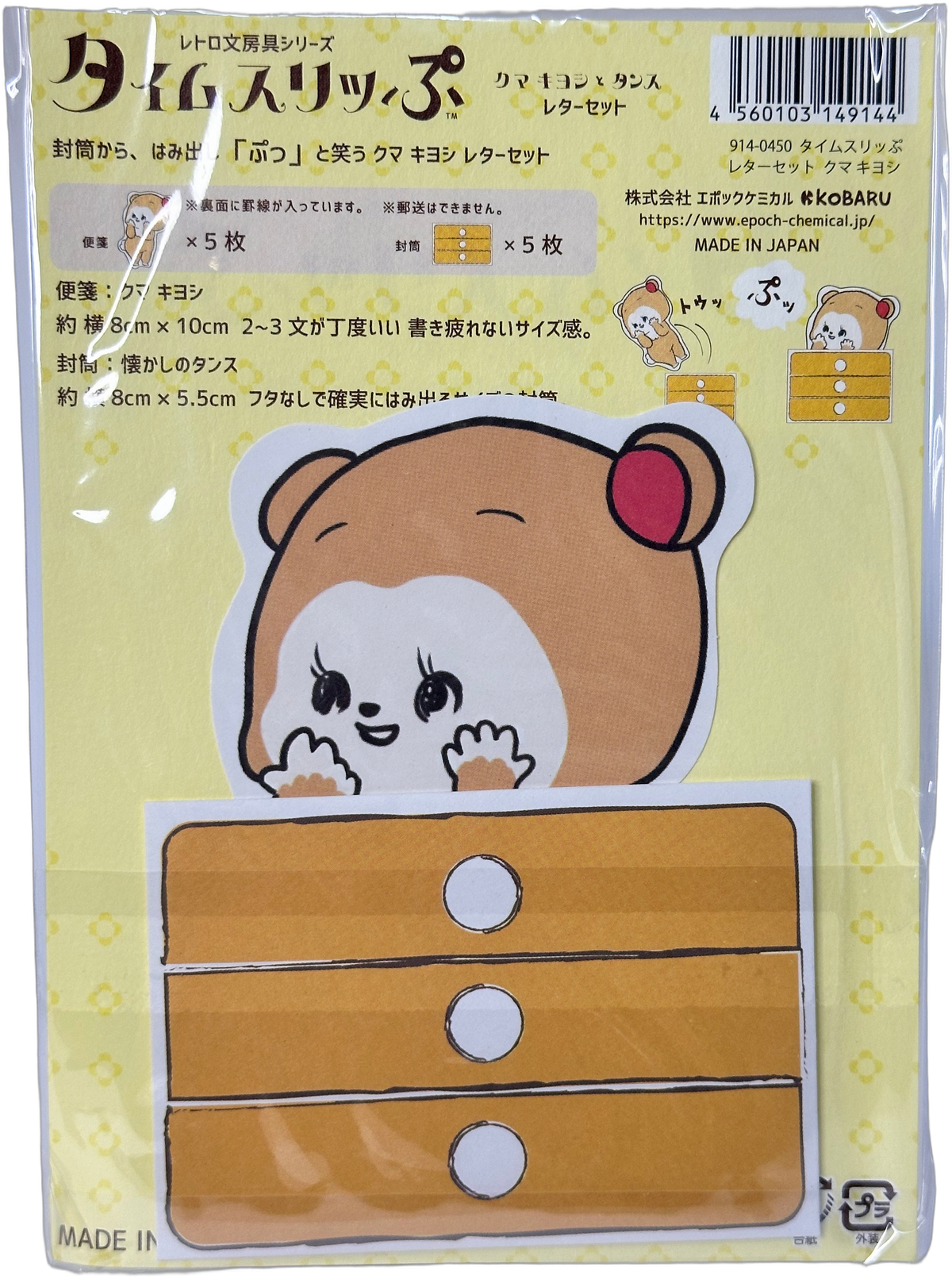 Kobaru Retro Kawaii Animal Mini Card Set