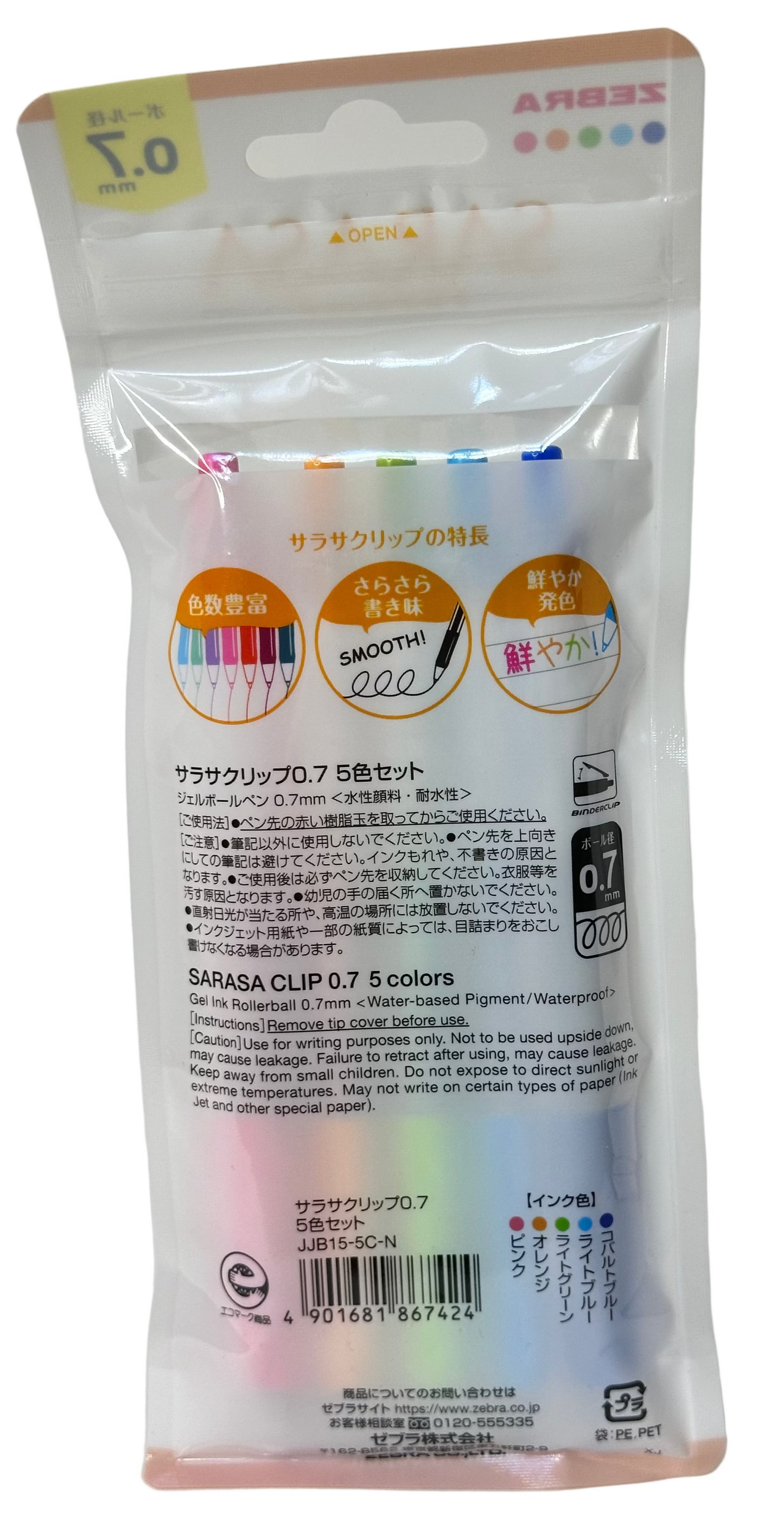 Zebra Sarasa Clip 0.7mm Gel Pen Set — 5 Colours